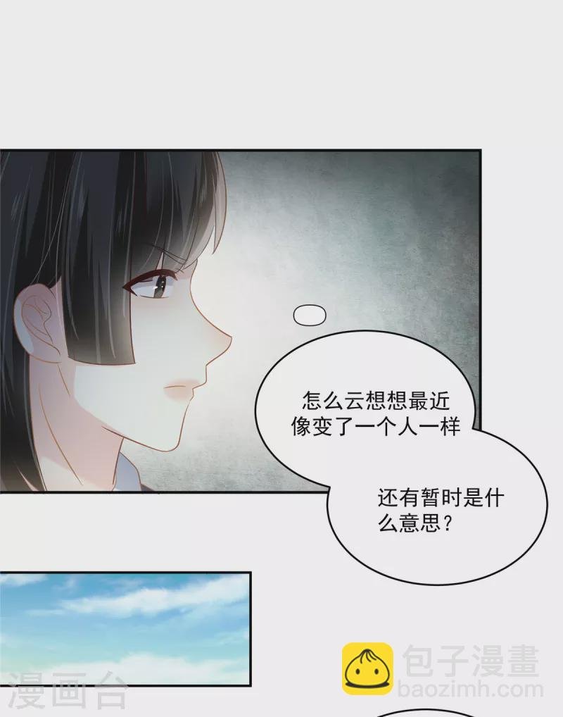 第240话 老师的女朋友？