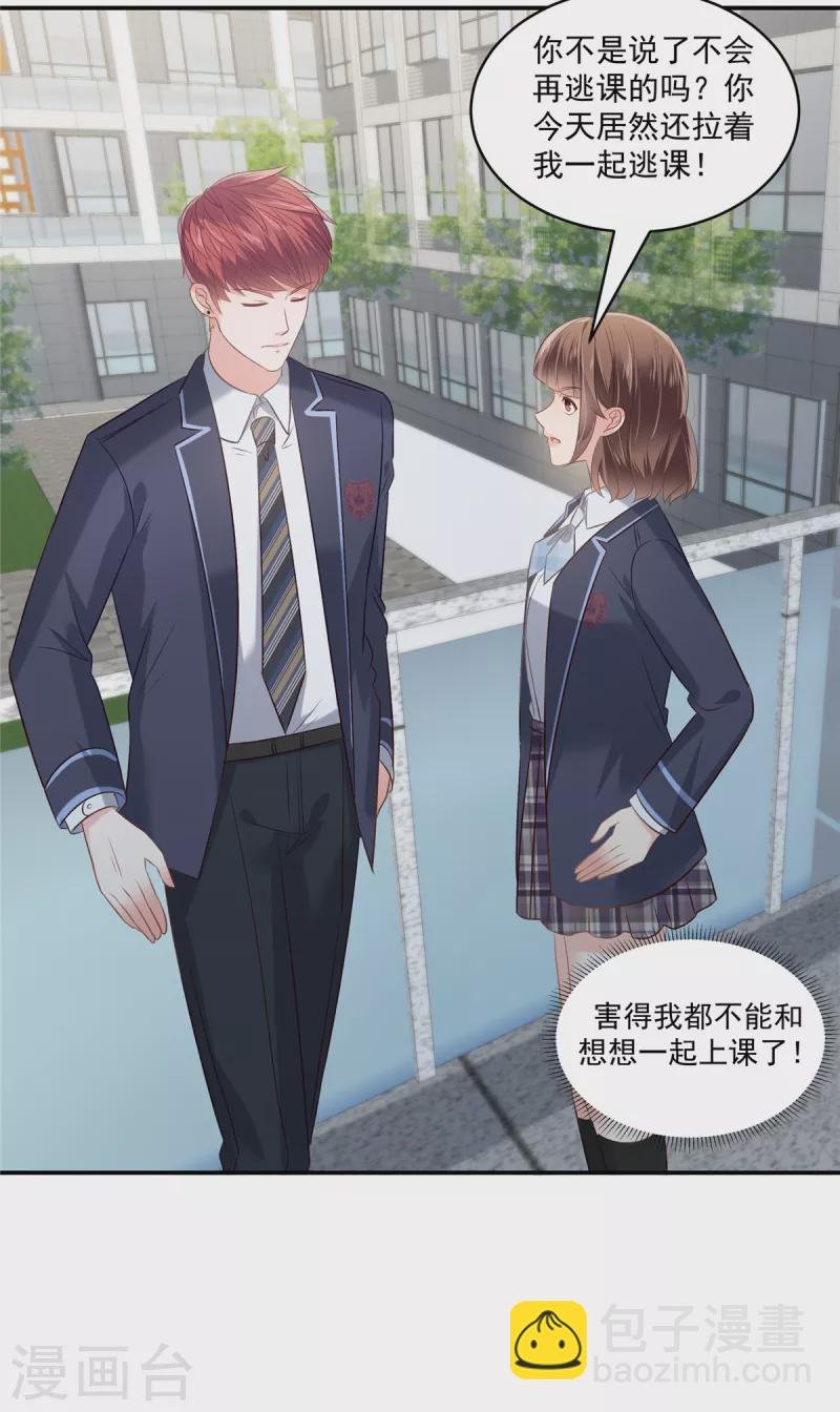 第240话 老师的女朋友？