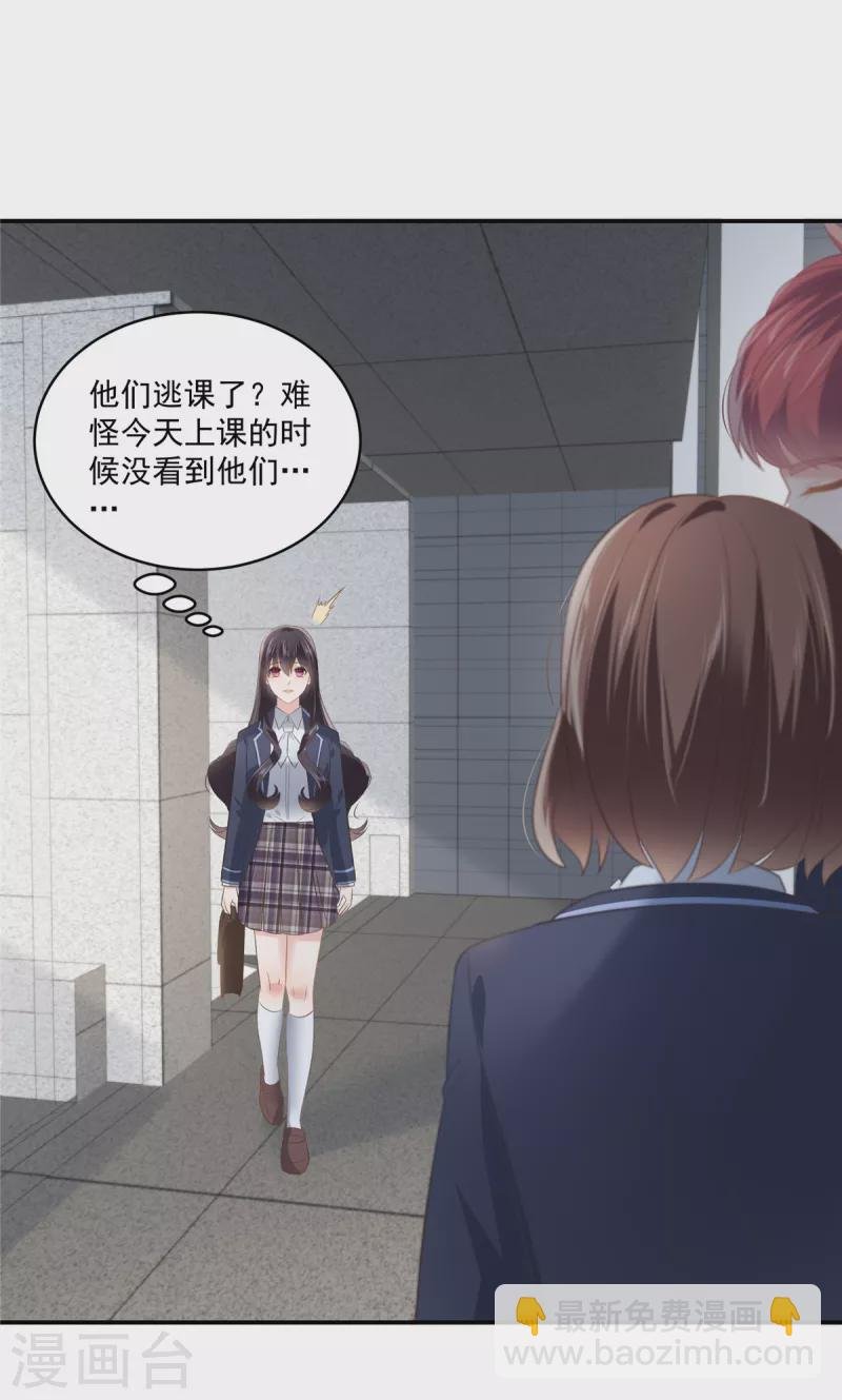 第240话 老师的女朋友？