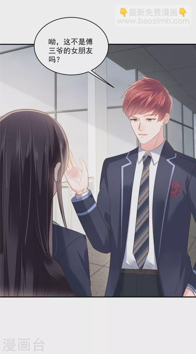 第240话 老师的女朋友？