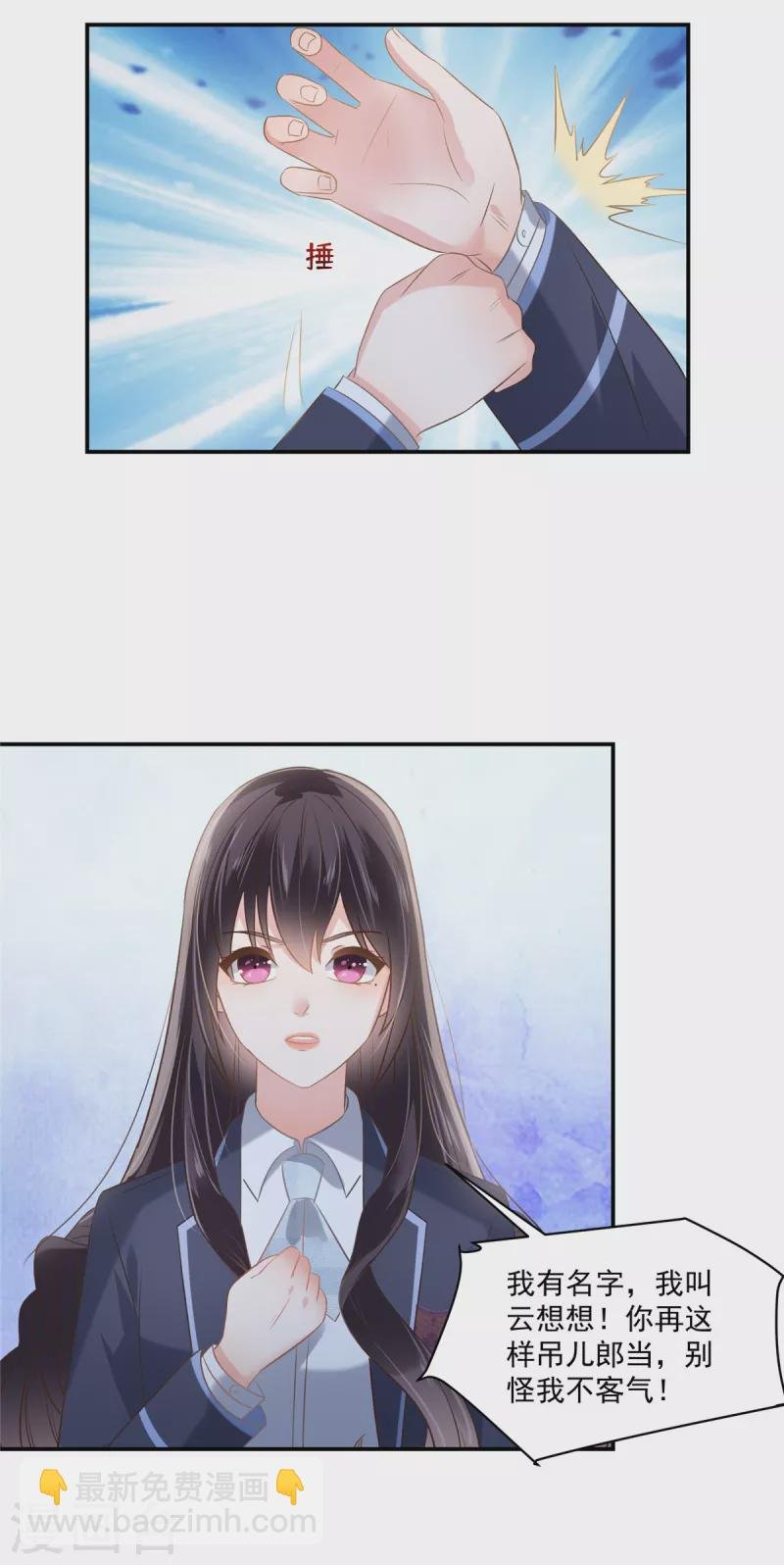 第240话 老师的女朋友？