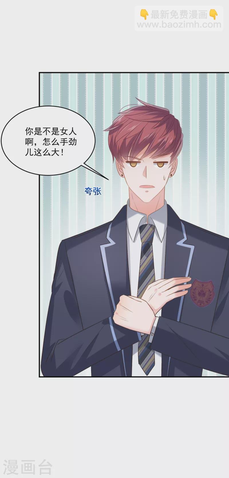 第240话 老师的女朋友？