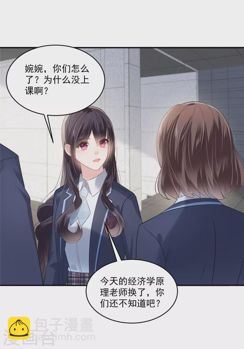 第240话 老师的女朋友？