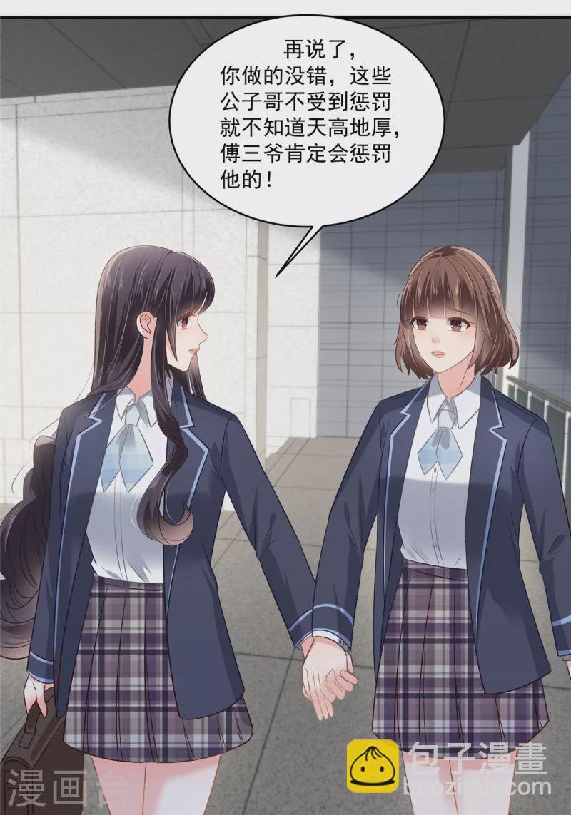 第240话 老师的女朋友？