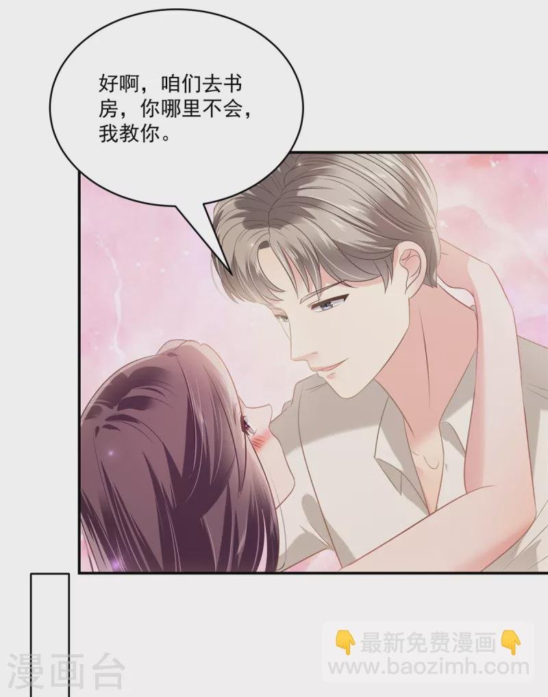 第241话 拿到资料