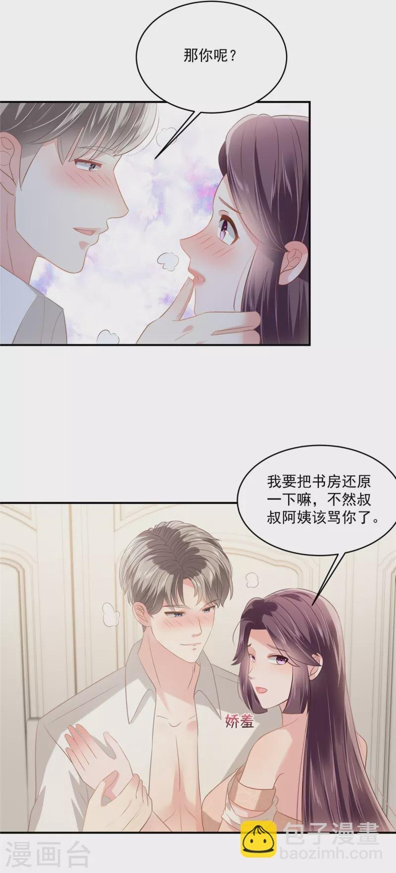 第241话 拿到资料