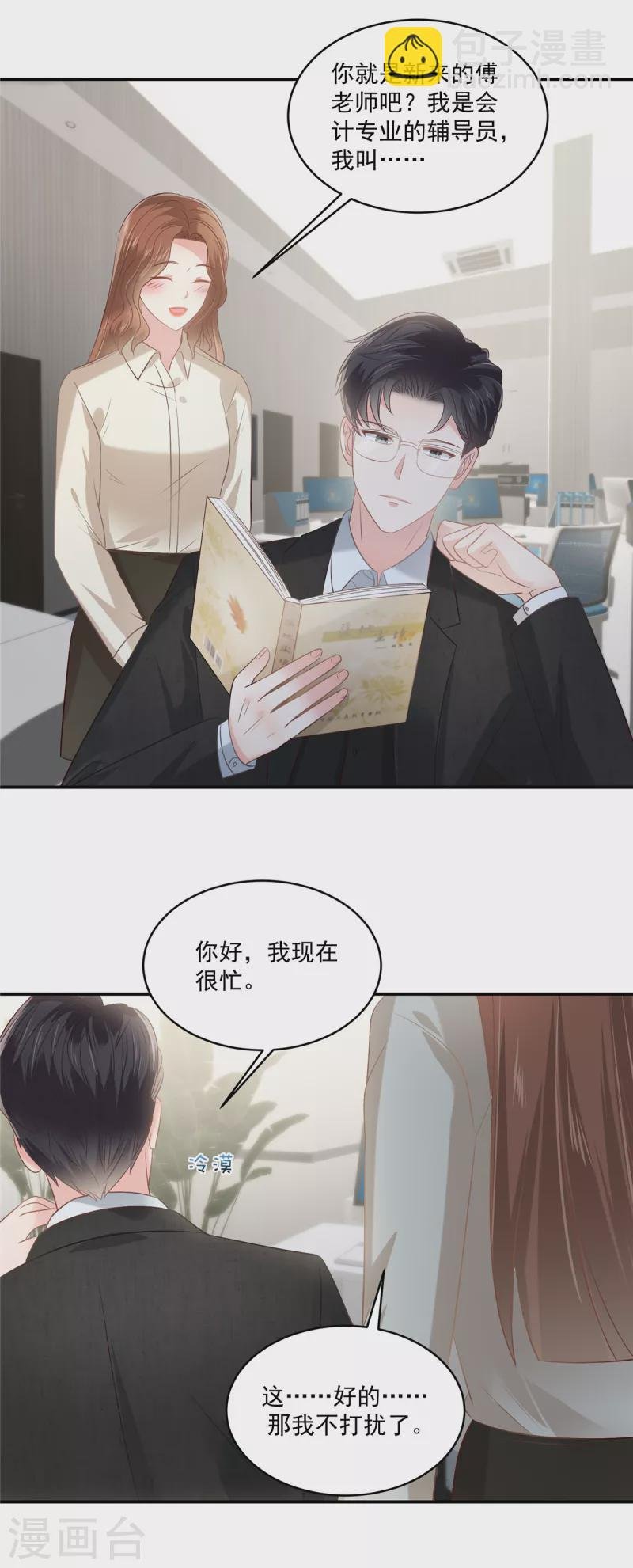 第241话 拿到资料