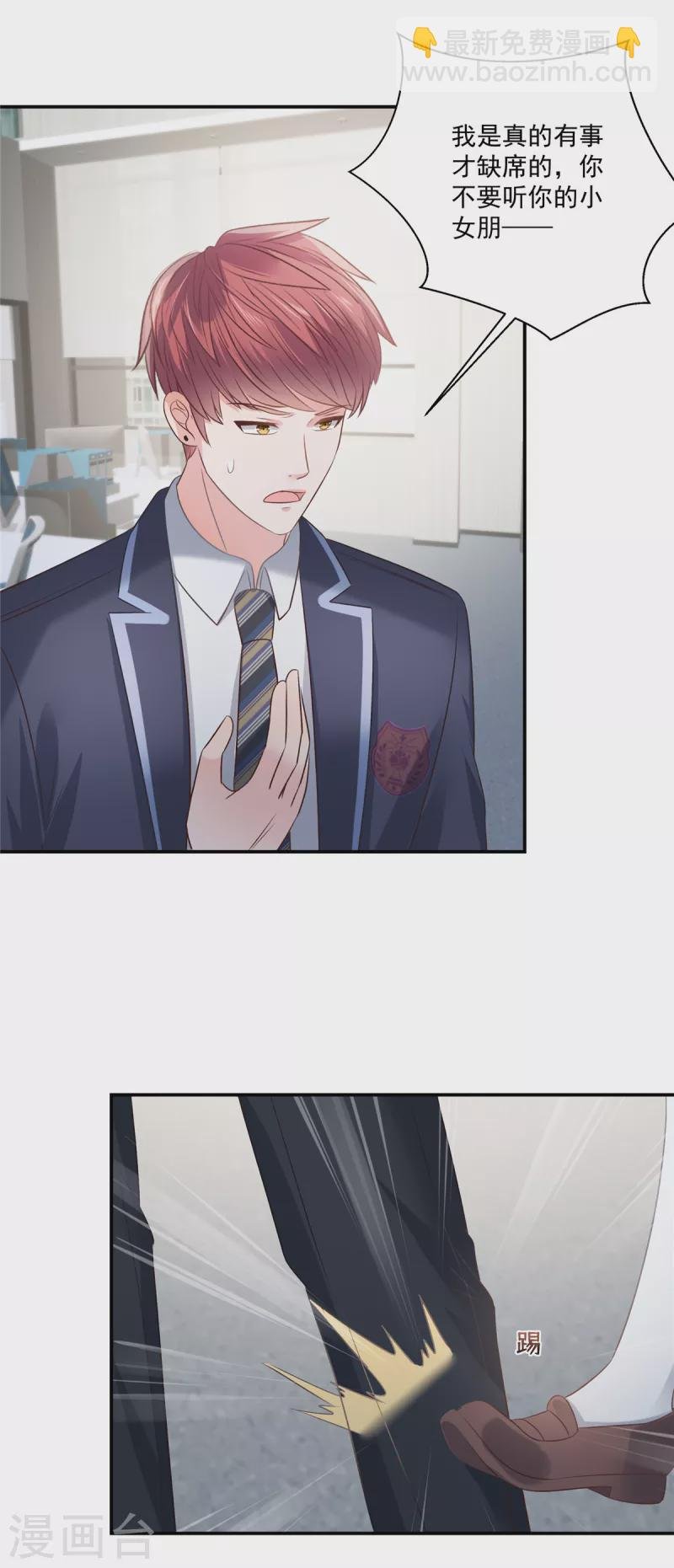 第242话 告家长？