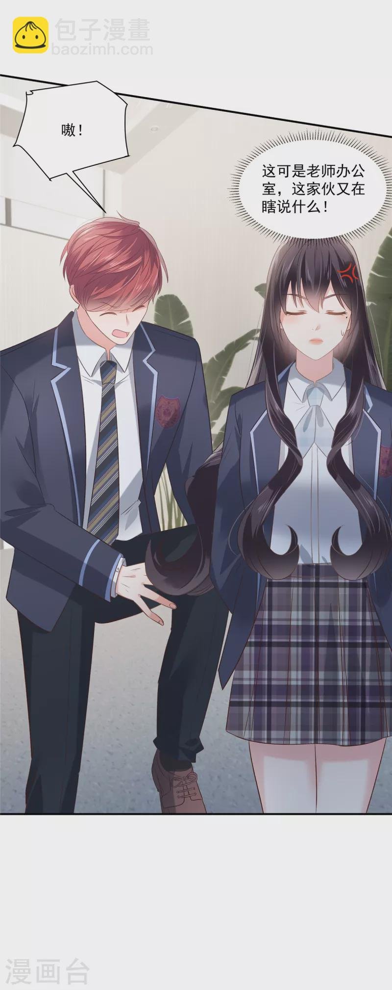第242话 告家长？