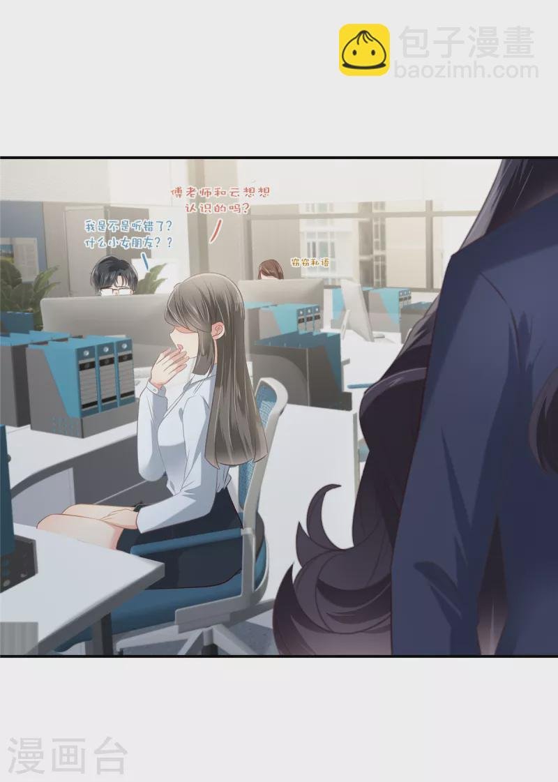 第242话 告家长？