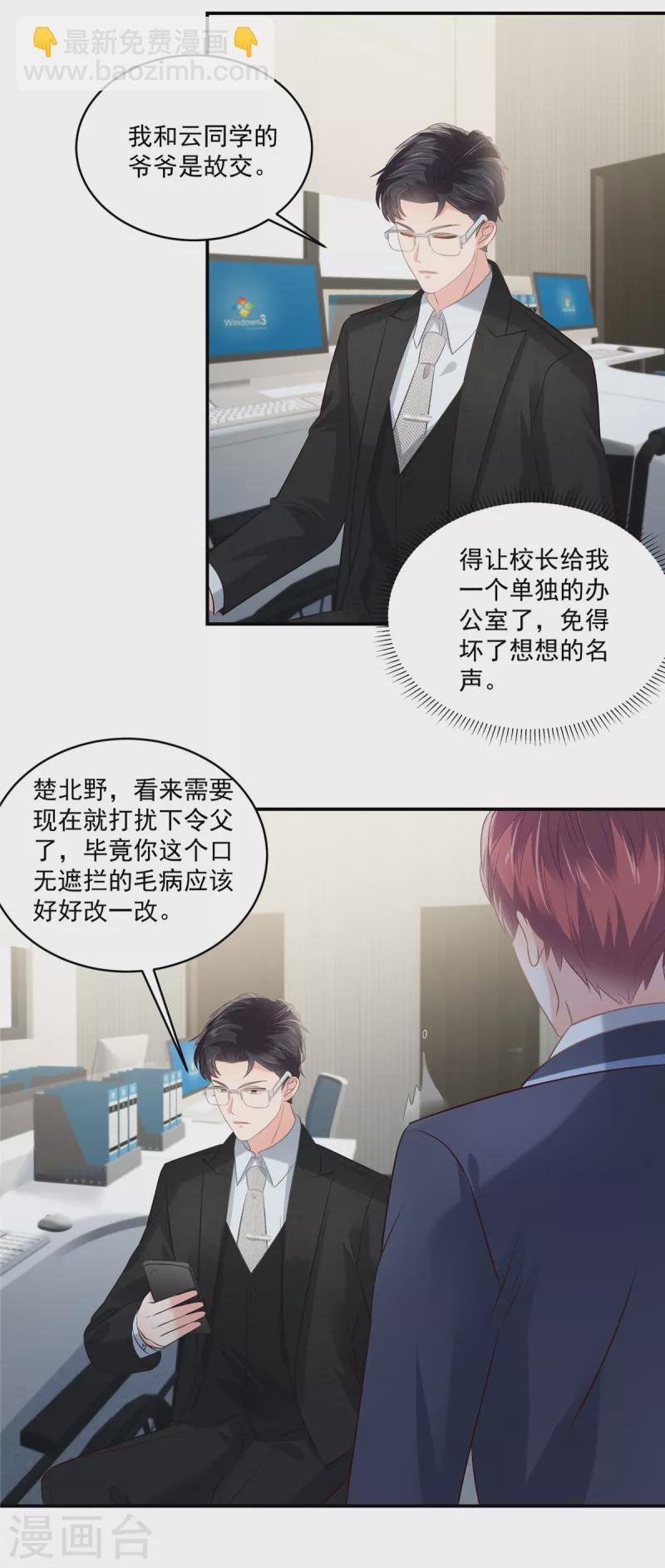 第242话 告家长？