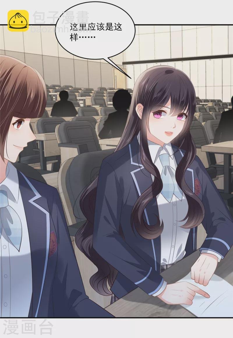 第242话 告家长？
