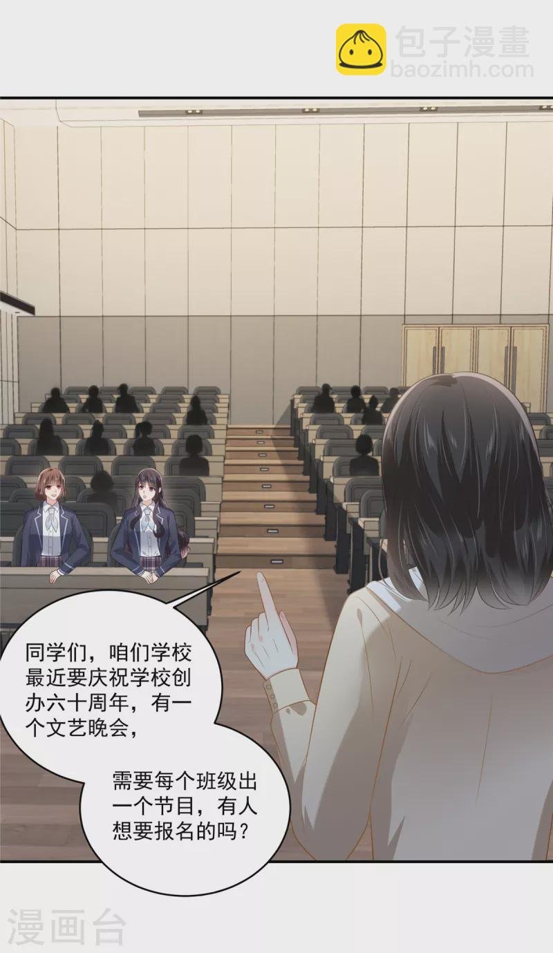 第242话 告家长？