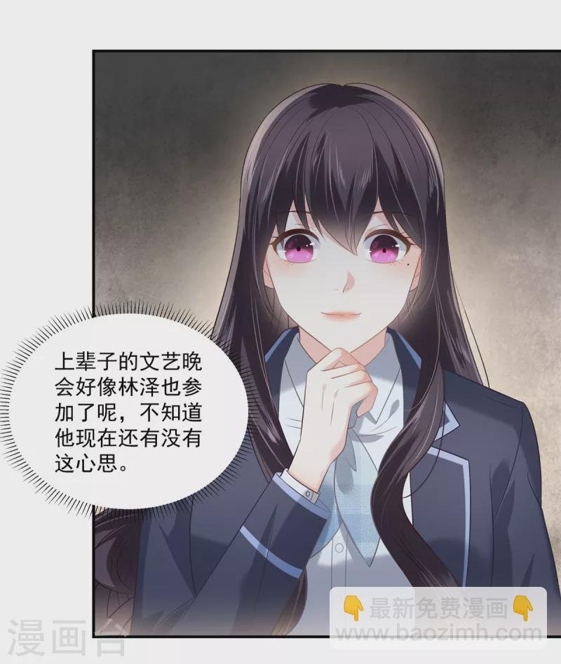 第242话 告家长？