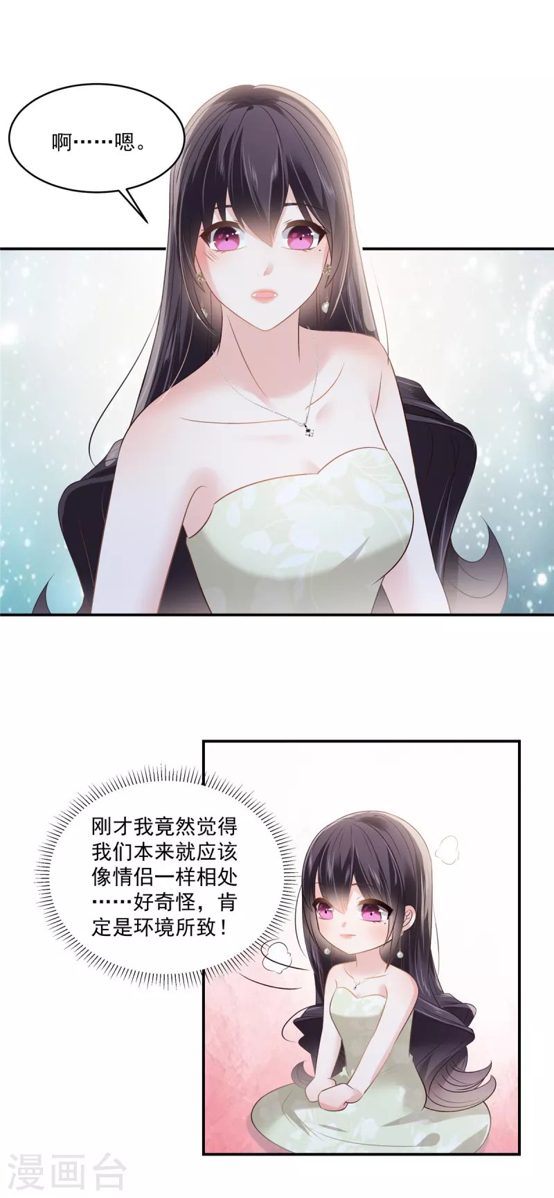 第247话 ”司想“应援团