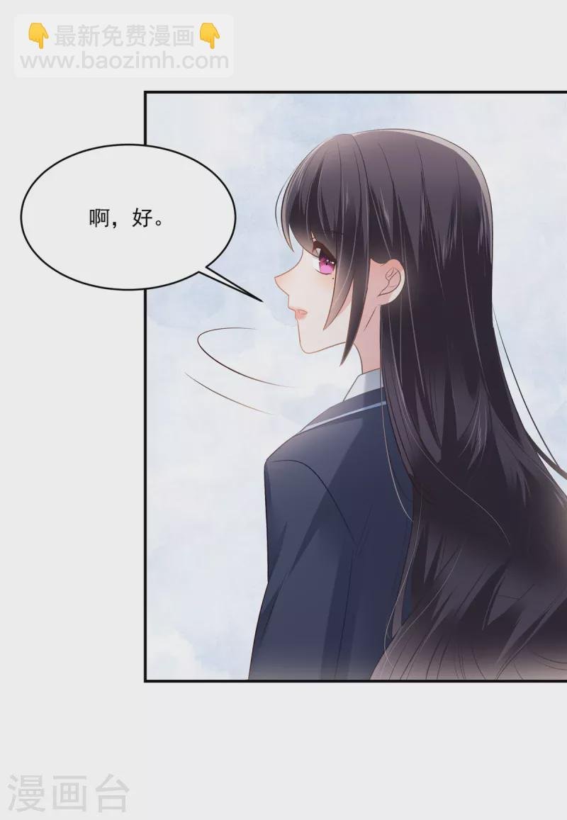 第247话 ”司想“应援团