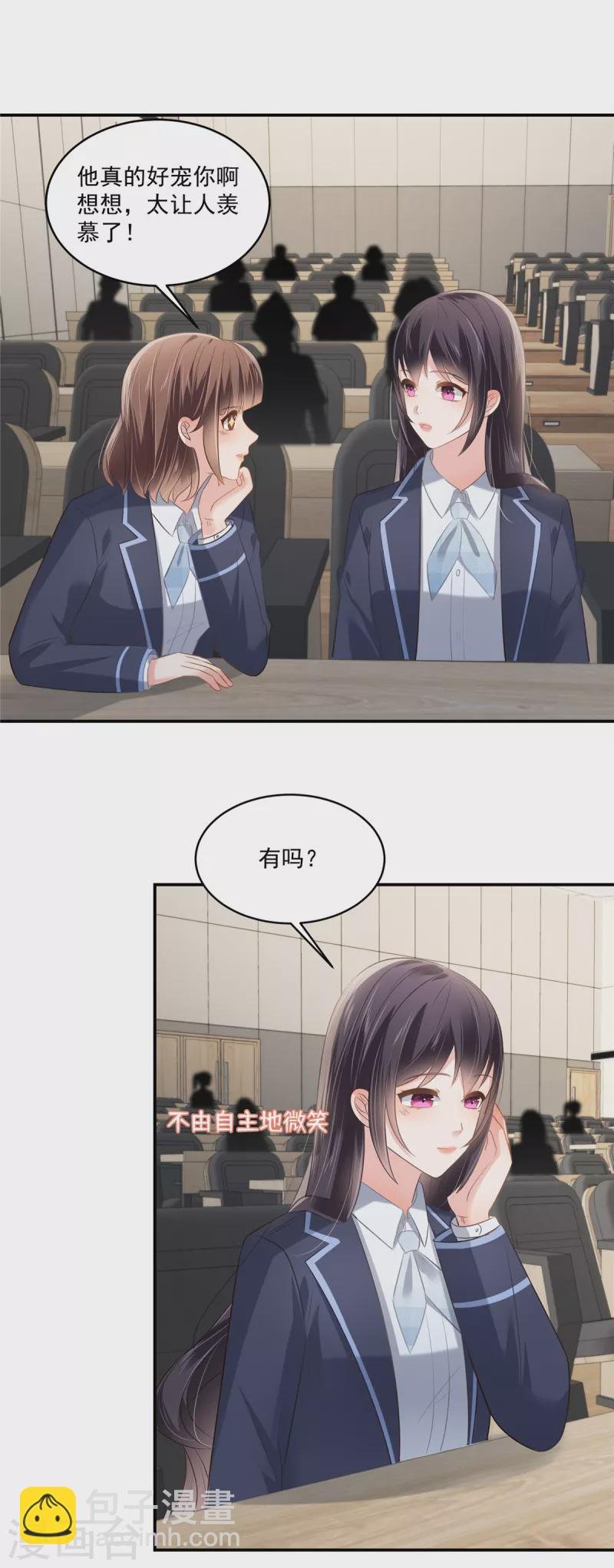 第247话 ”司想“应援团