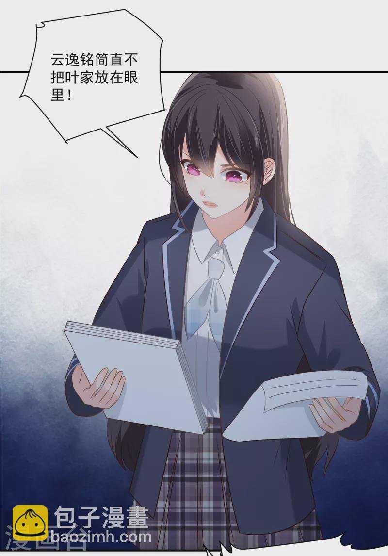 第248话 选择权在你