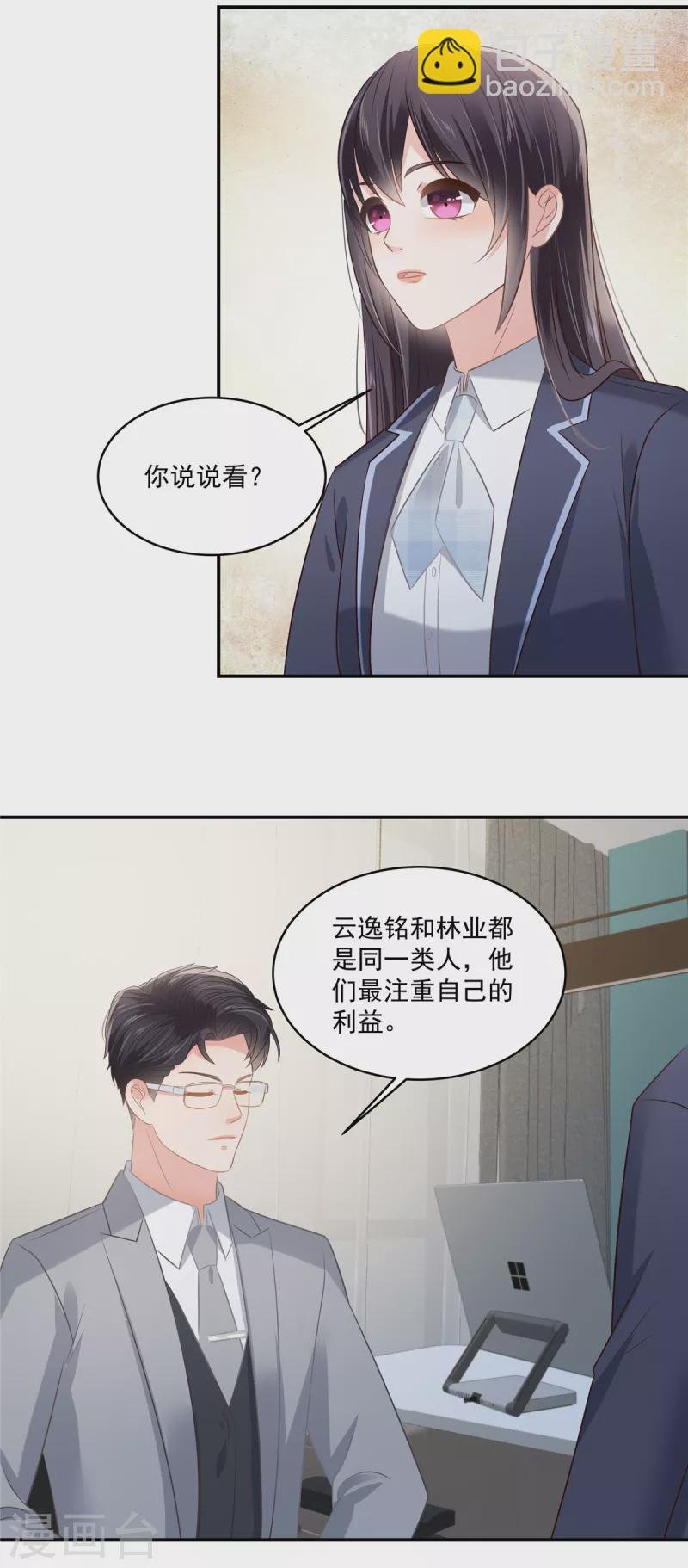 第248话 选择权在你