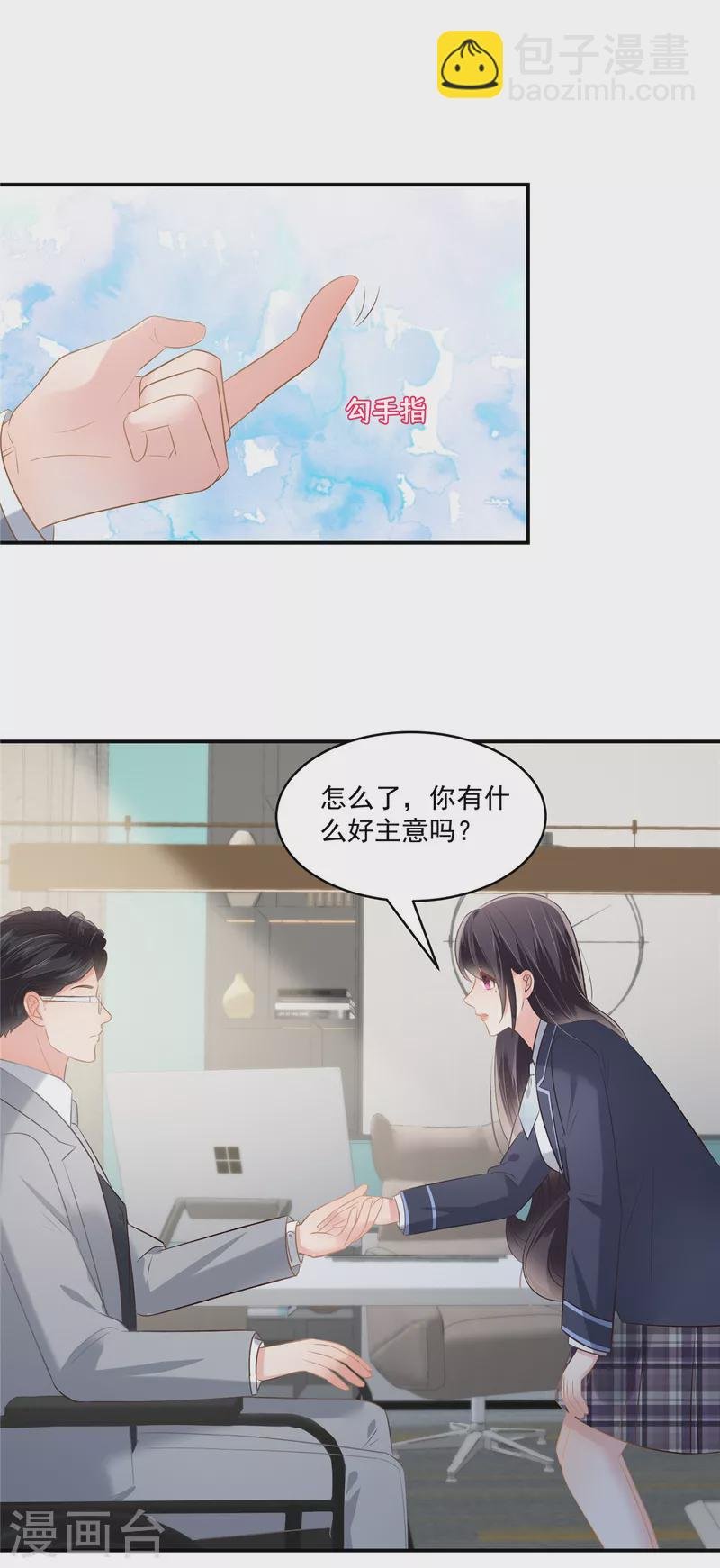 第248话 选择权在你