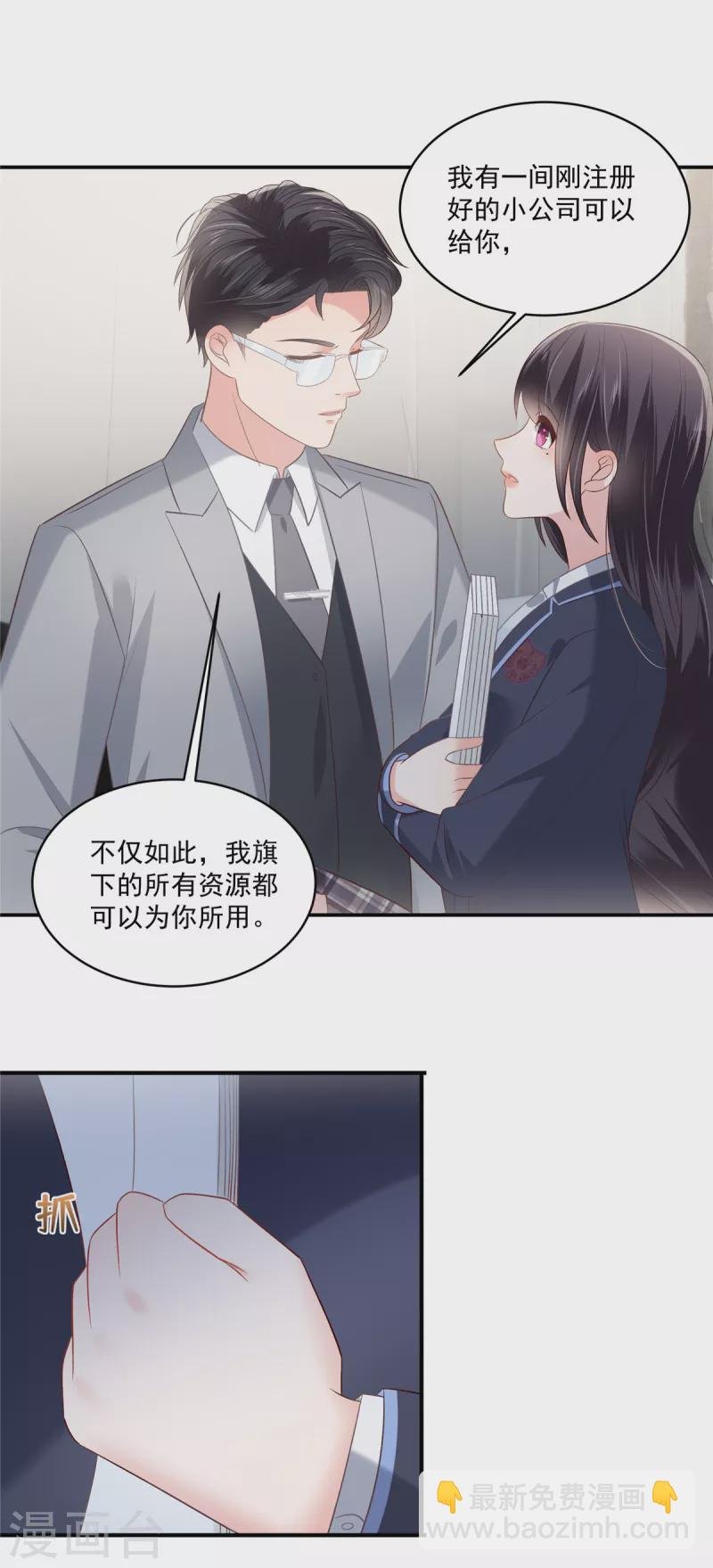 第248话 选择权在你