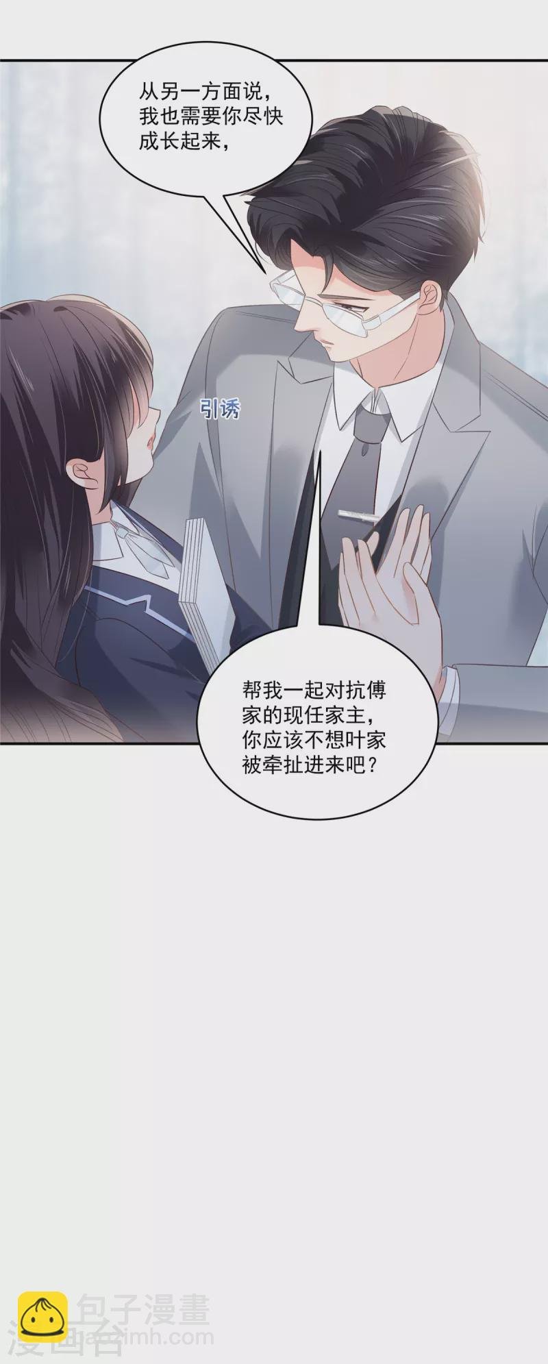 第248话 选择权在你
