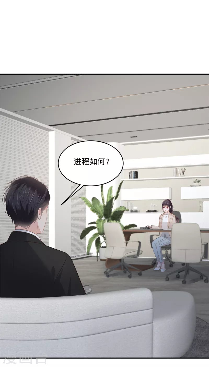第250话 我能找到更好的