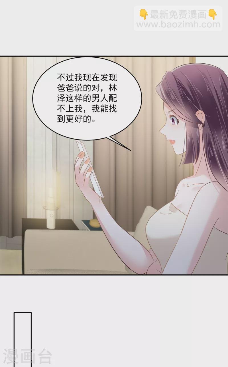 第250话 我能找到更好的