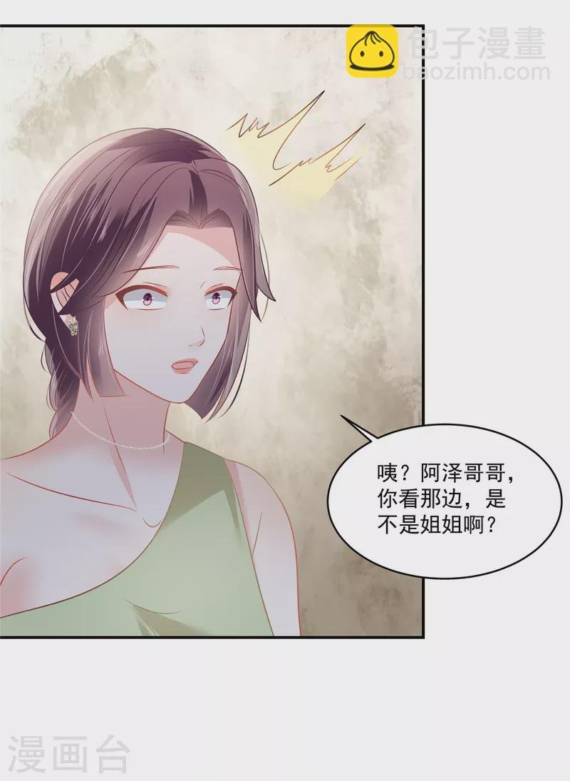 第251话 吃了什么迷魂汤