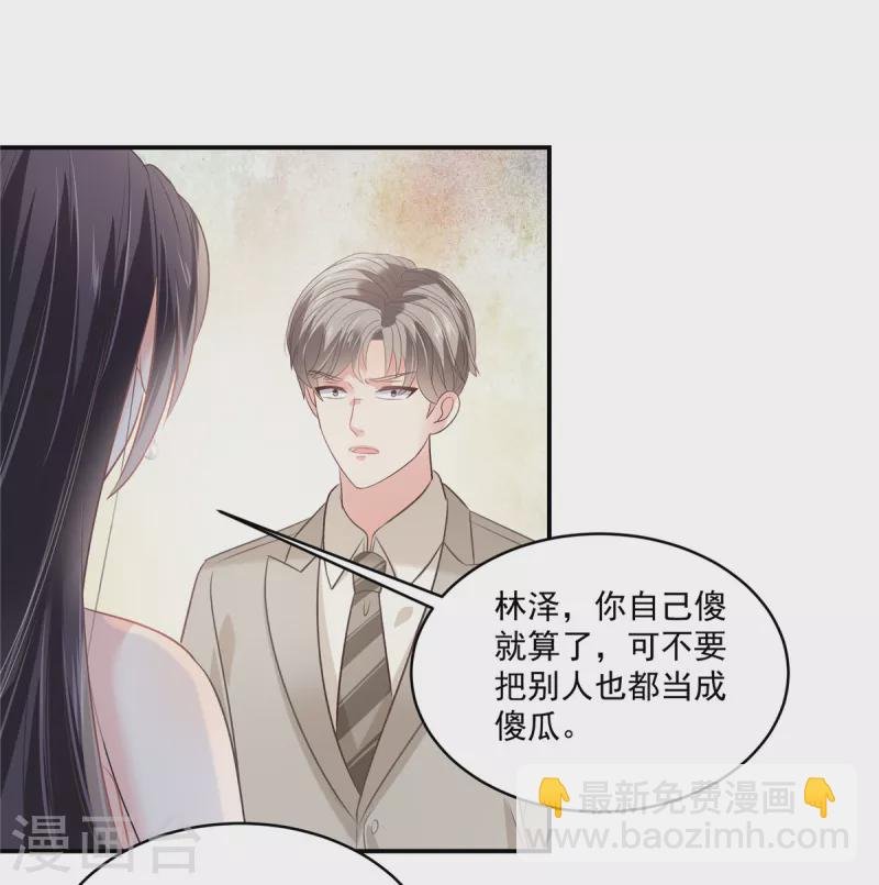 第251话 吃了什么迷魂汤