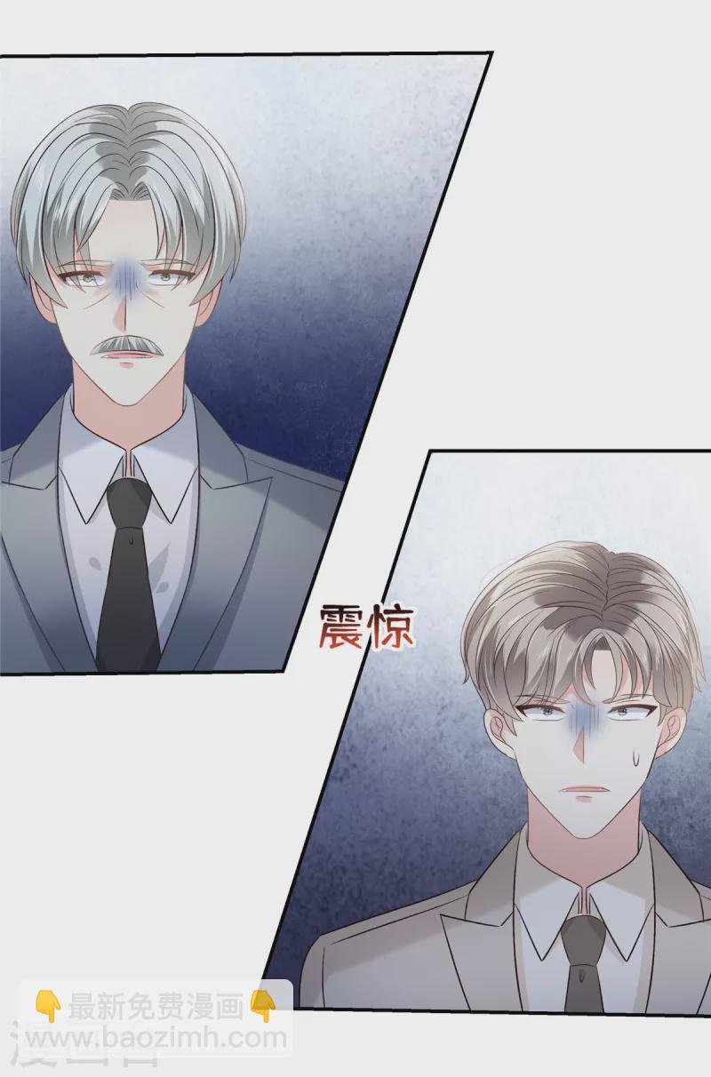 第251话 吃了什么迷魂汤
