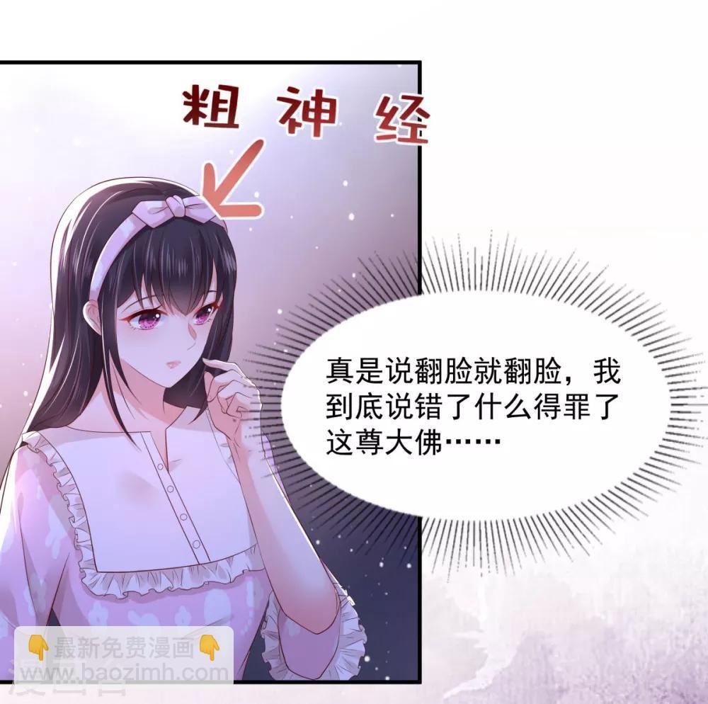 第26话 不可以吗？
