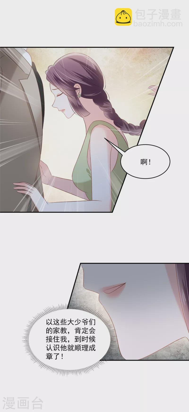 第254话 得再换一个目标
