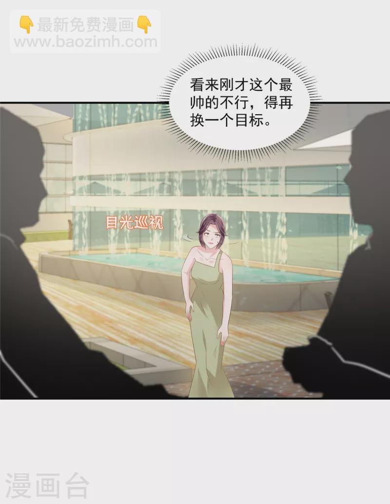 第254话 得再换一个目标