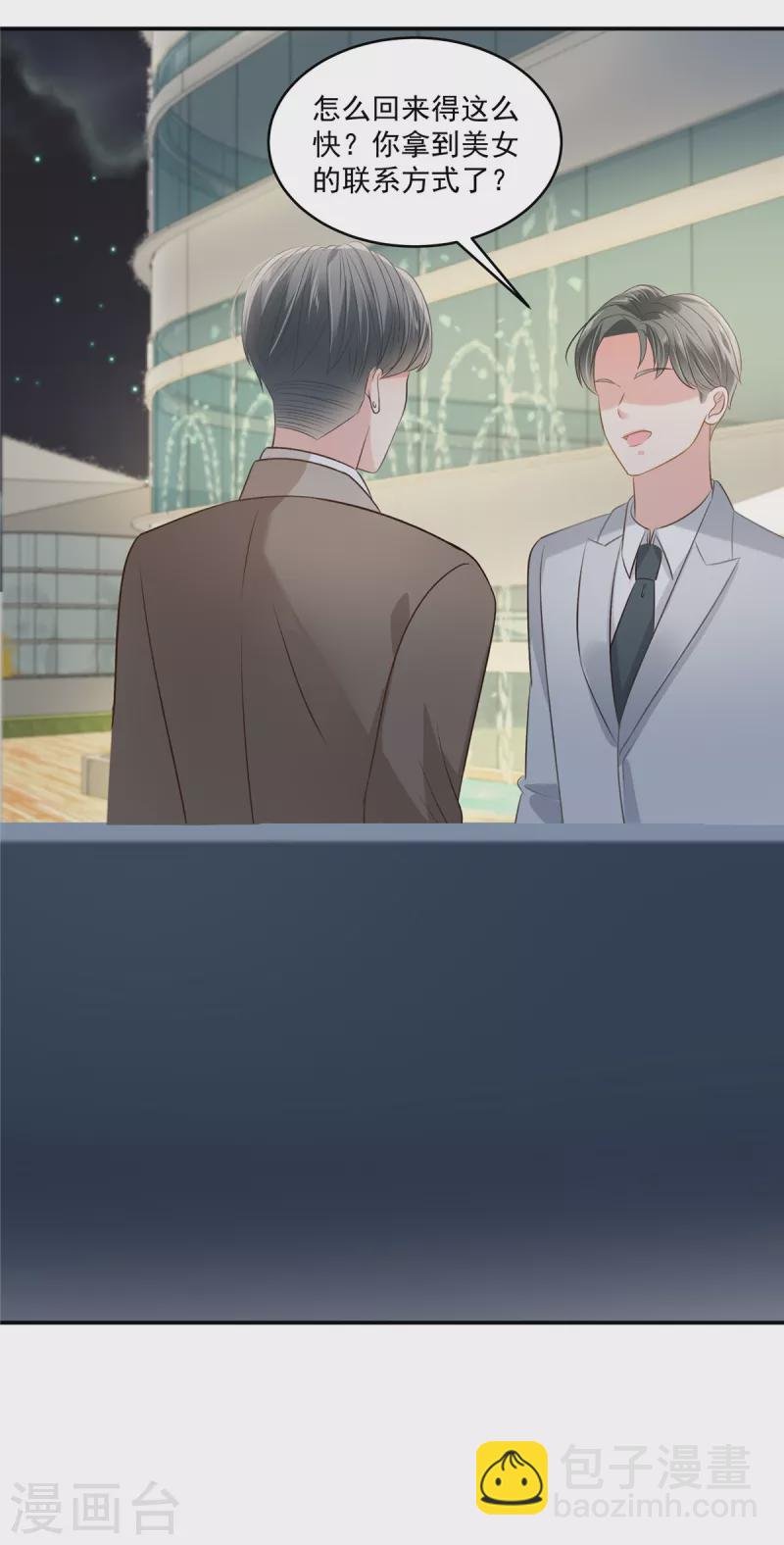 第254话 得再换一个目标