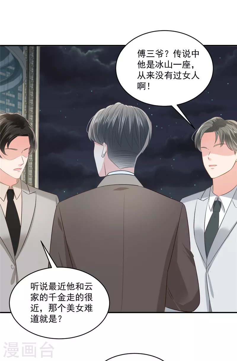 第254话 得再换一个目标