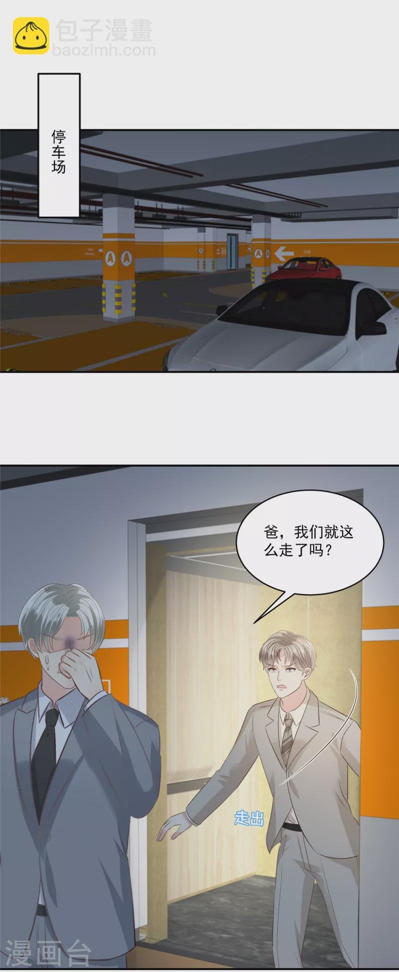 第255话 那我就先弄死你