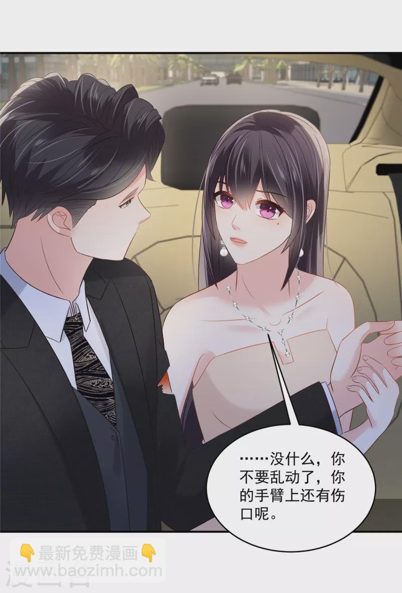 第255话 那我就先弄死你