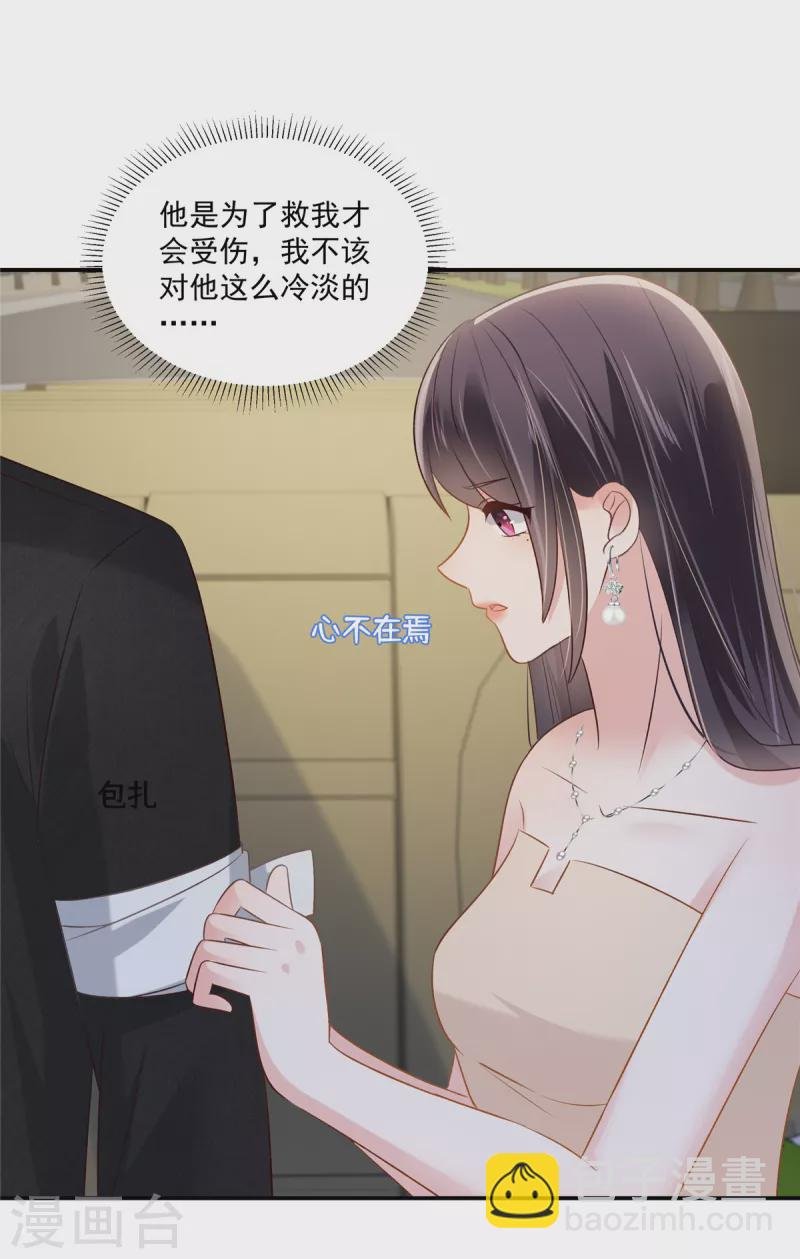 第256话 啊？就这？！