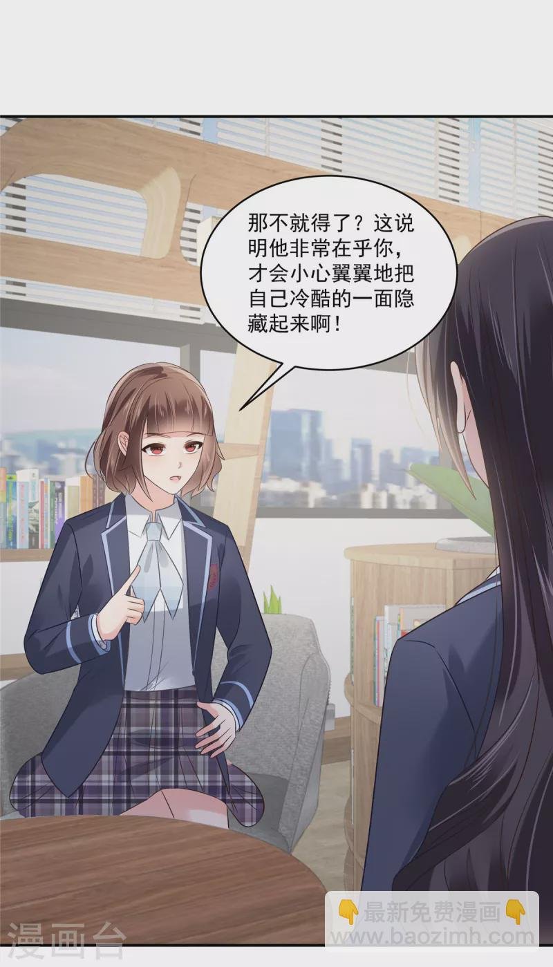 第256话 啊？就这？！
