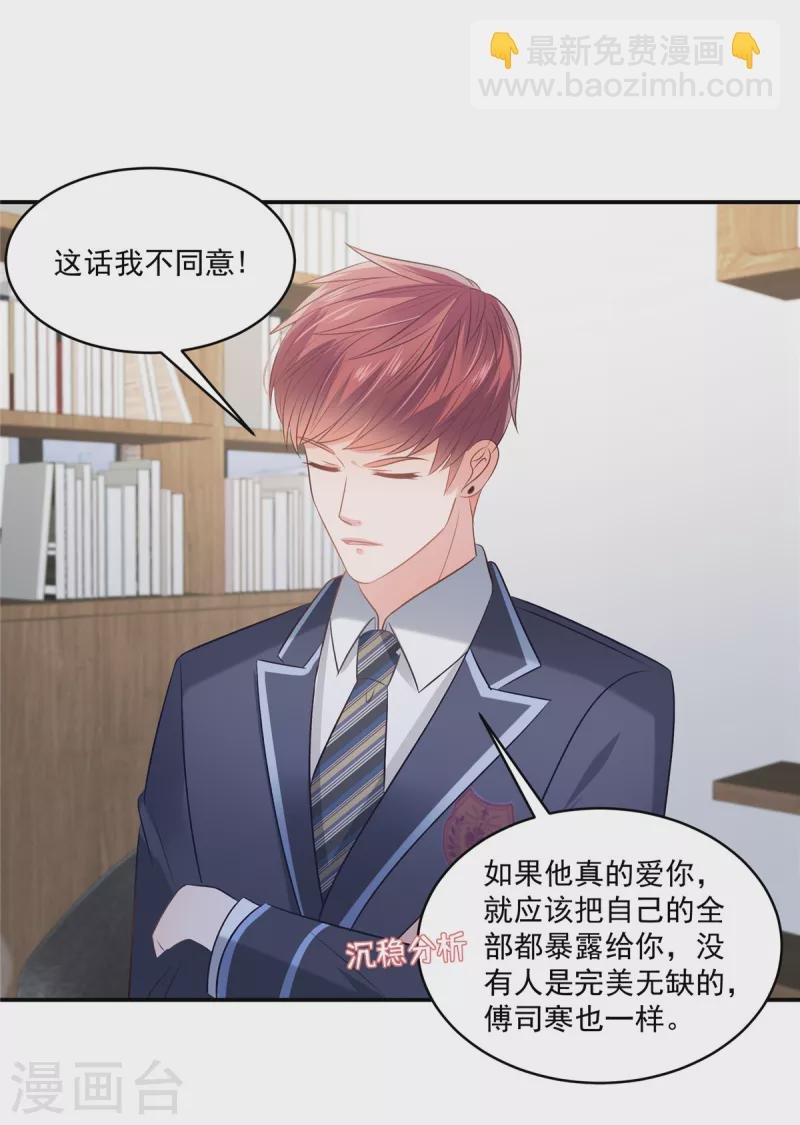 第256话 啊？就这？！
