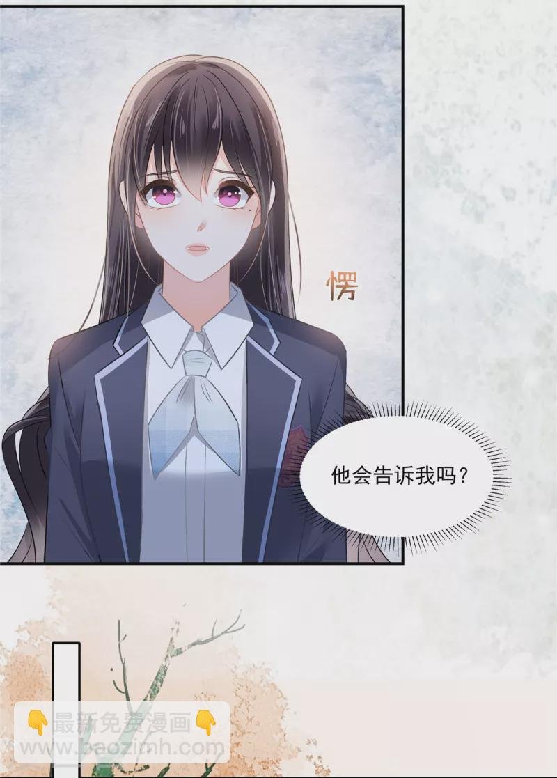 第257话 想躲我到什么时候？