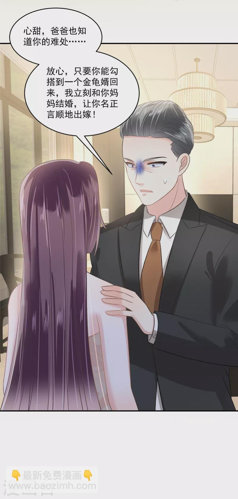 第257话 想躲我到什么时候？