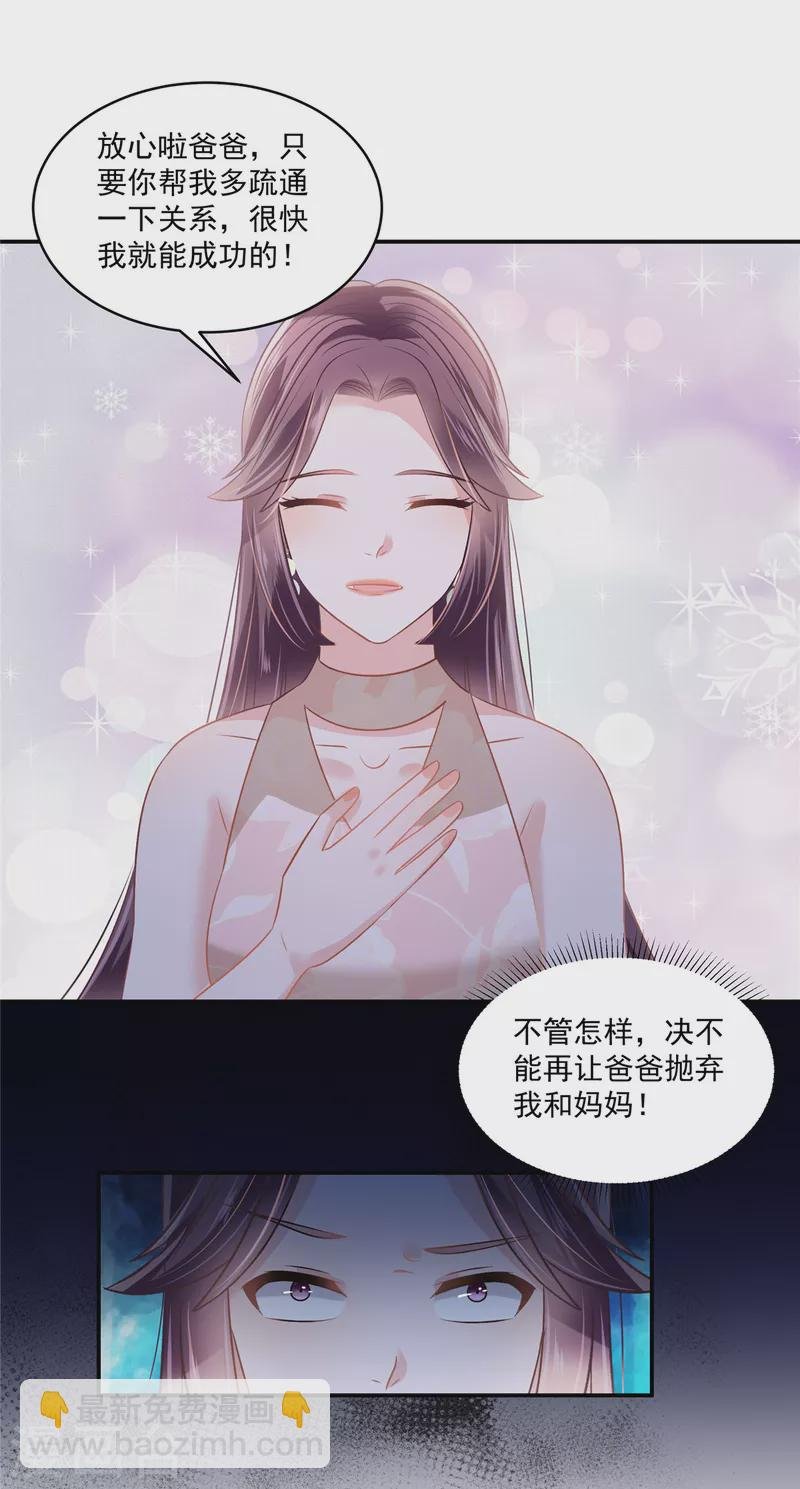 第257话 想躲我到什么时候？