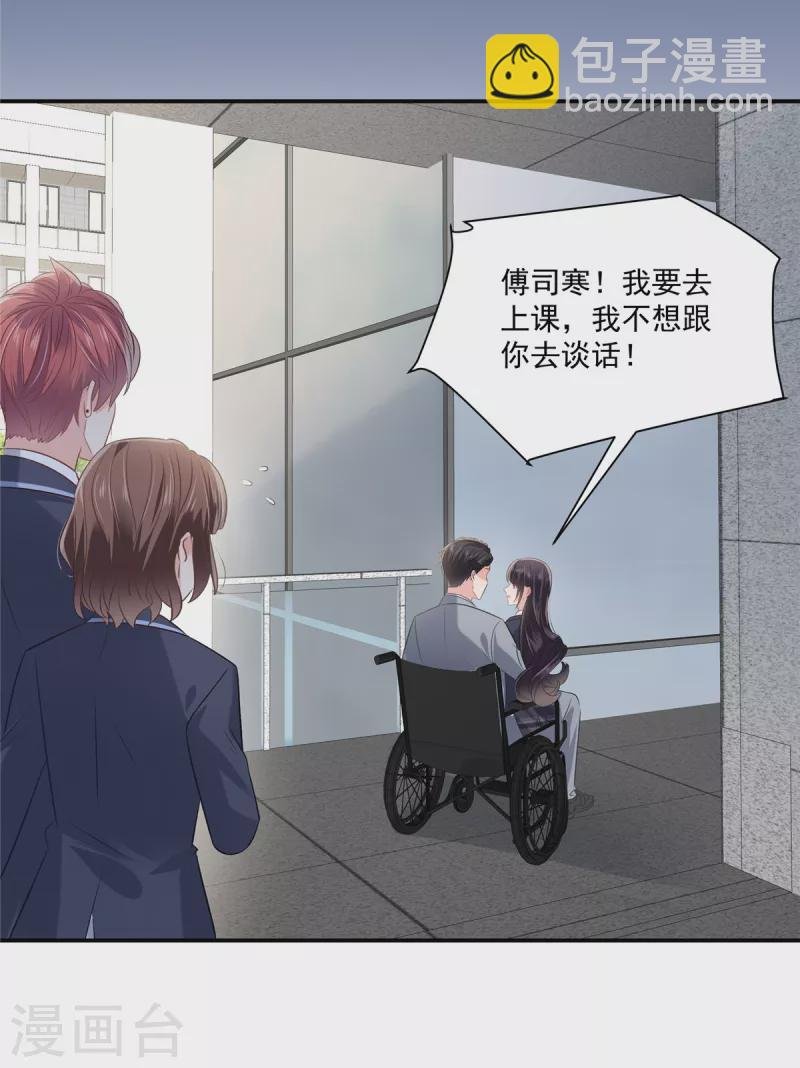 第257话 想躲我到什么时候？