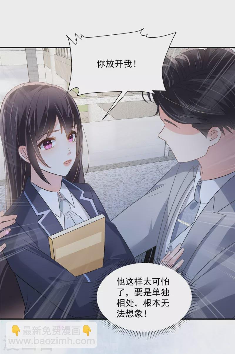 第258话 这么执着于我？