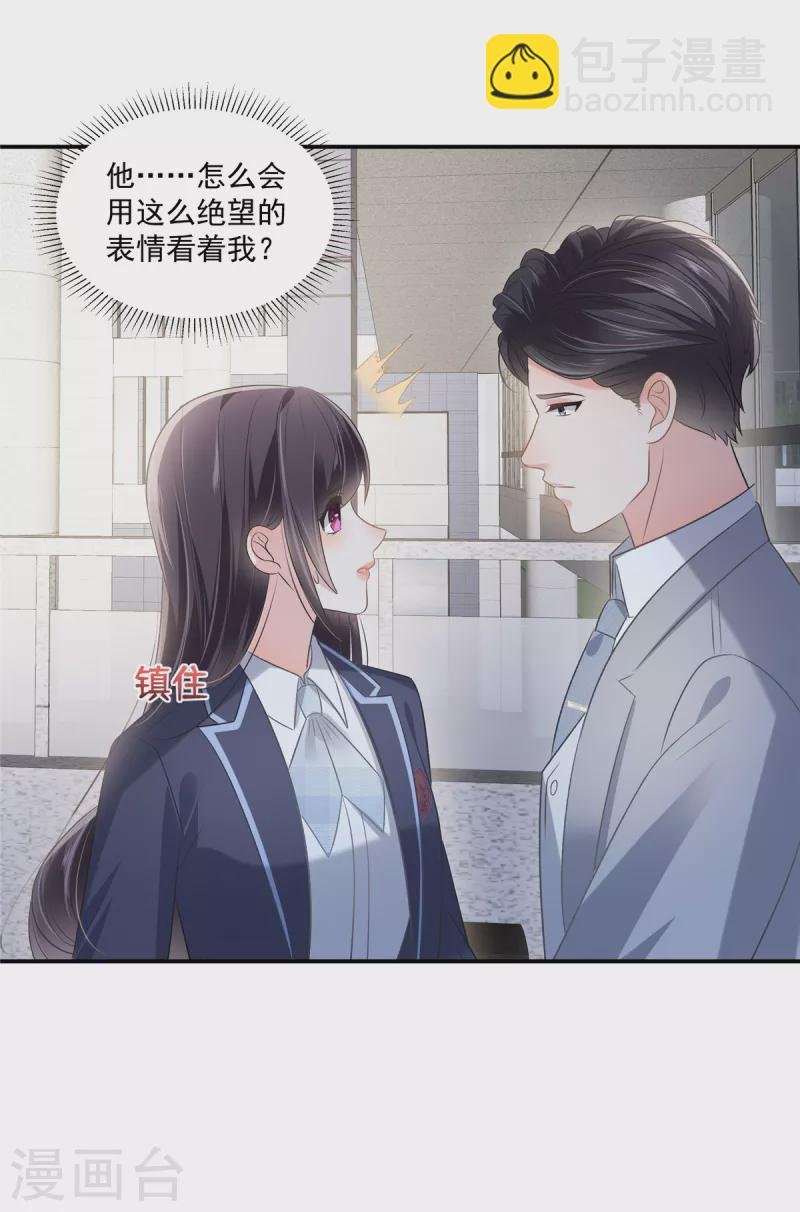 第258话 这么执着于我？