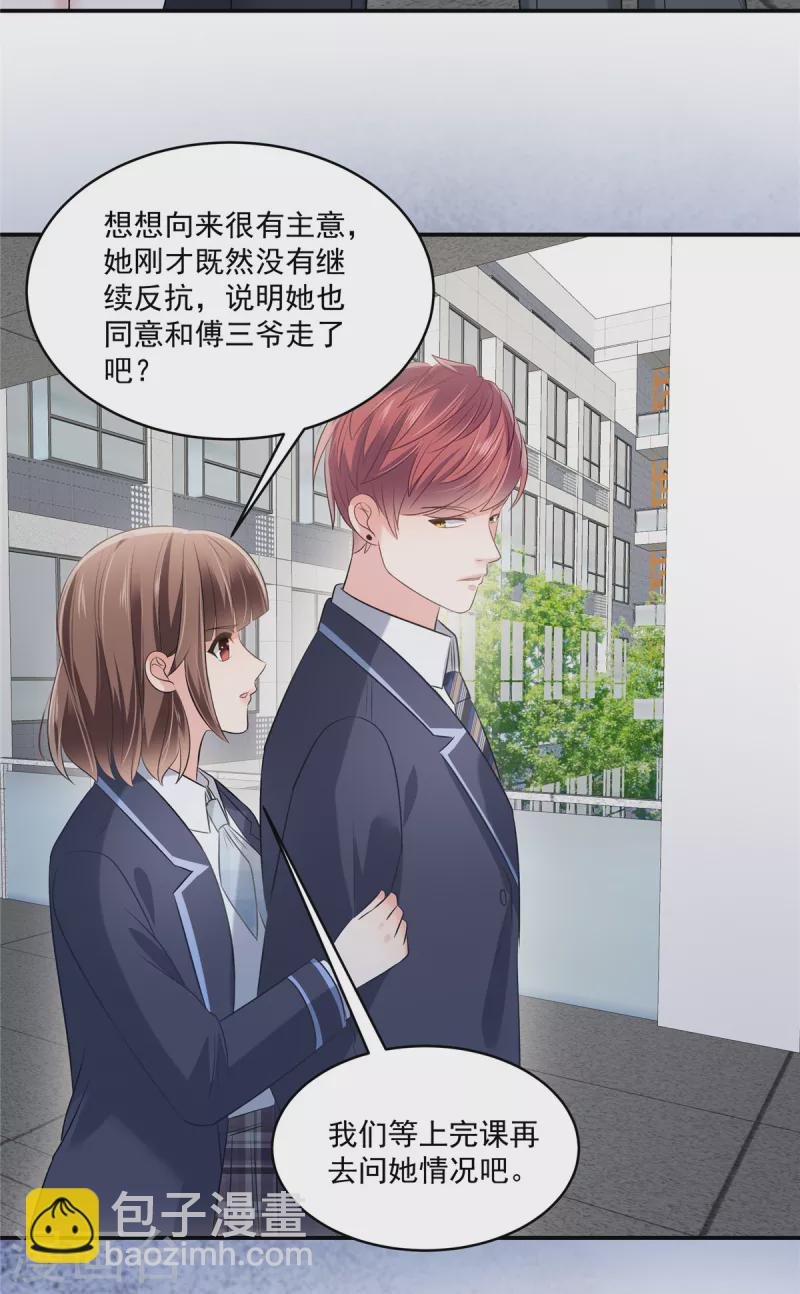 第258话 这么执着于我？