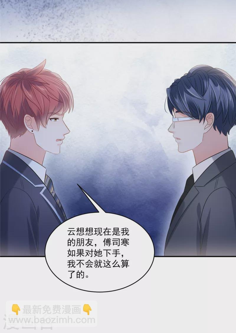 第258话 这么执着于我？