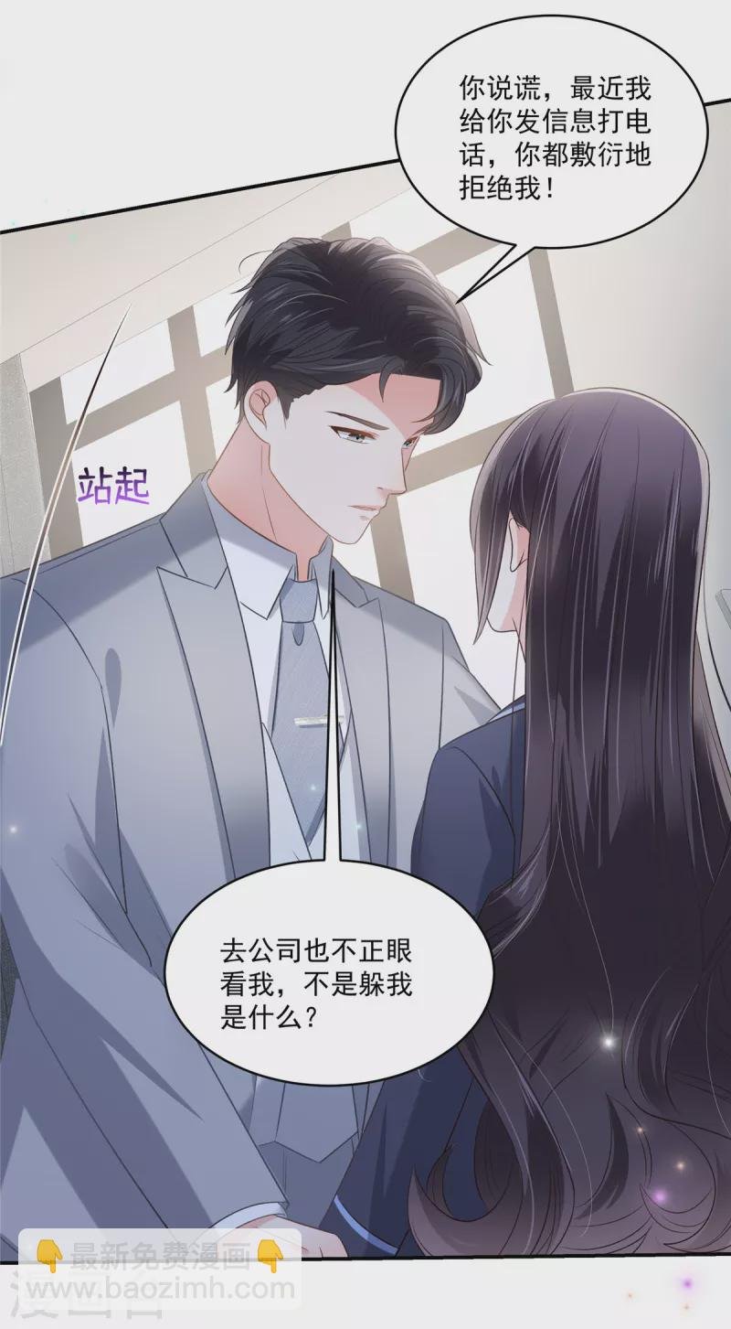 第258话 这么执着于我？